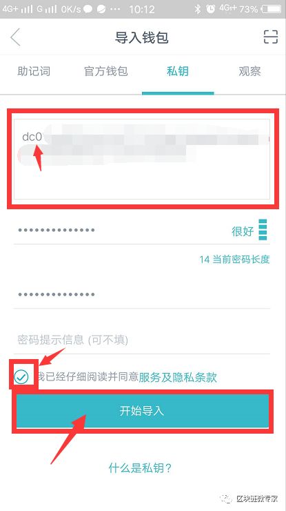 imtoken忘记密码教程、imtoken密码忘记了怎么找回