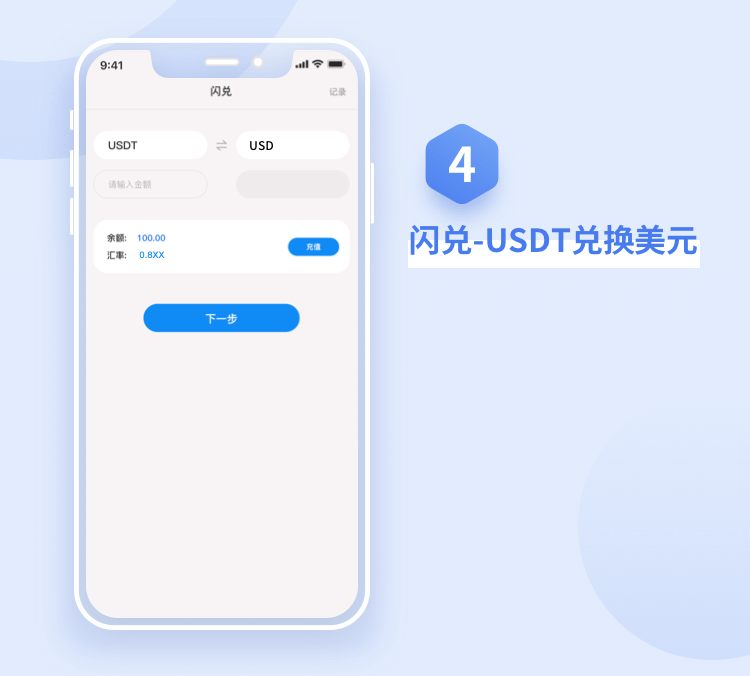 tp钱包怎么购买usdt的简单介绍