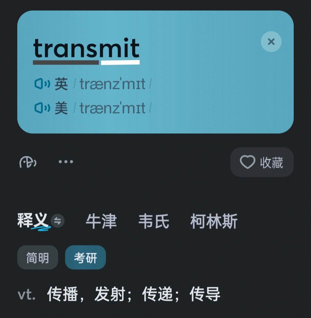 emit、阿弥陀佛心咒