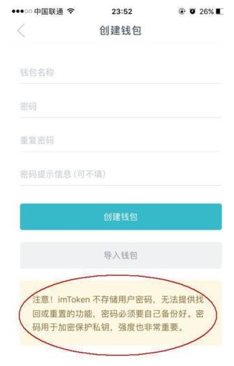imtoken钱包app下载地址、imtoken钱包下载安卓最新版本