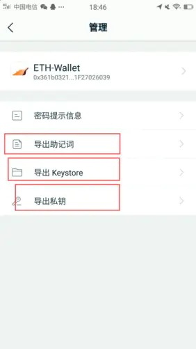 关于imtoken里的eos转不出来的信息
