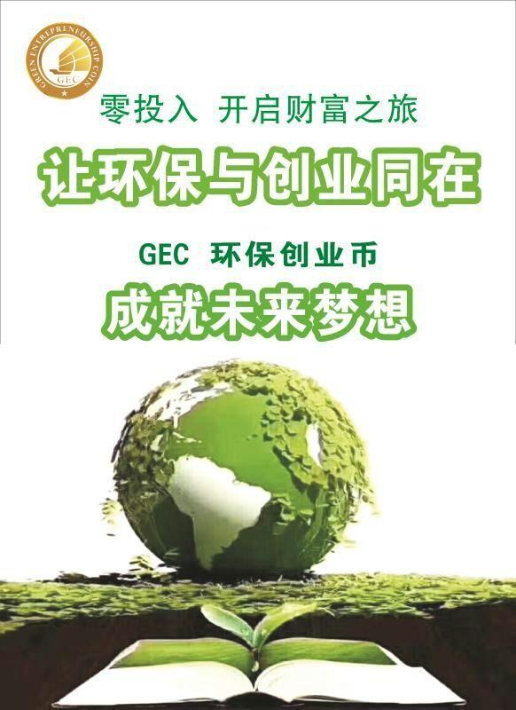 gec价格、gec价格低