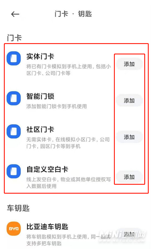 苹果xr钱包怎么添加门禁卡、苹果xr钱包怎么添加门禁卡到手机