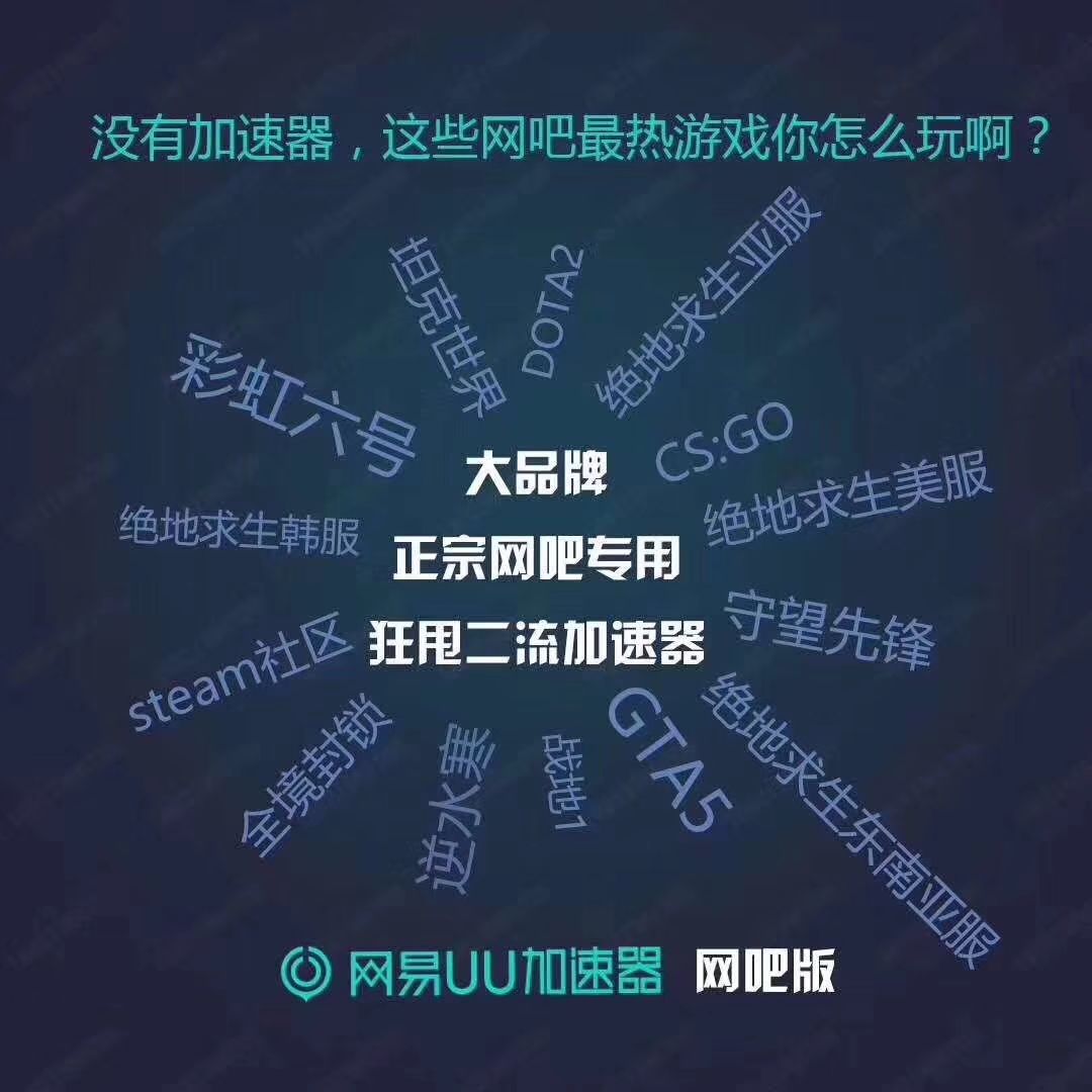 uu加速器怎么样、UU加速器怎么样领一天