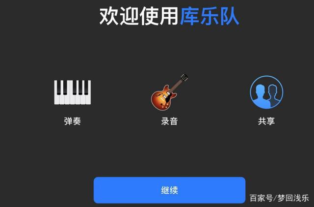 怎么下载歌曲到库乐队、苹果库乐队设置铃声步骤