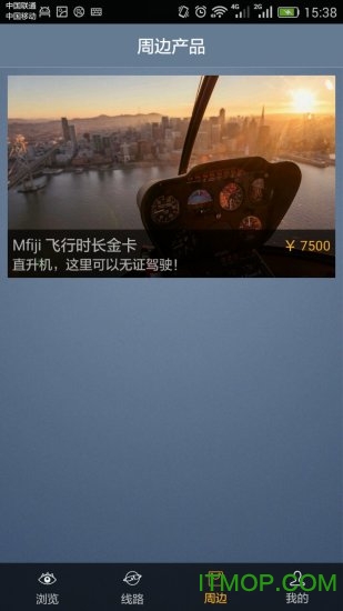 飞机中文版安卓app下载、飞机中文版安卓app下载最新版