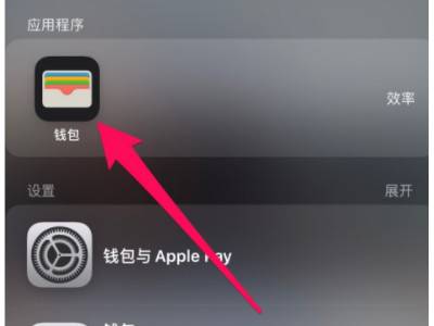 苹果钱包app官网下载安装、苹果钱包app官网下载安装手机版