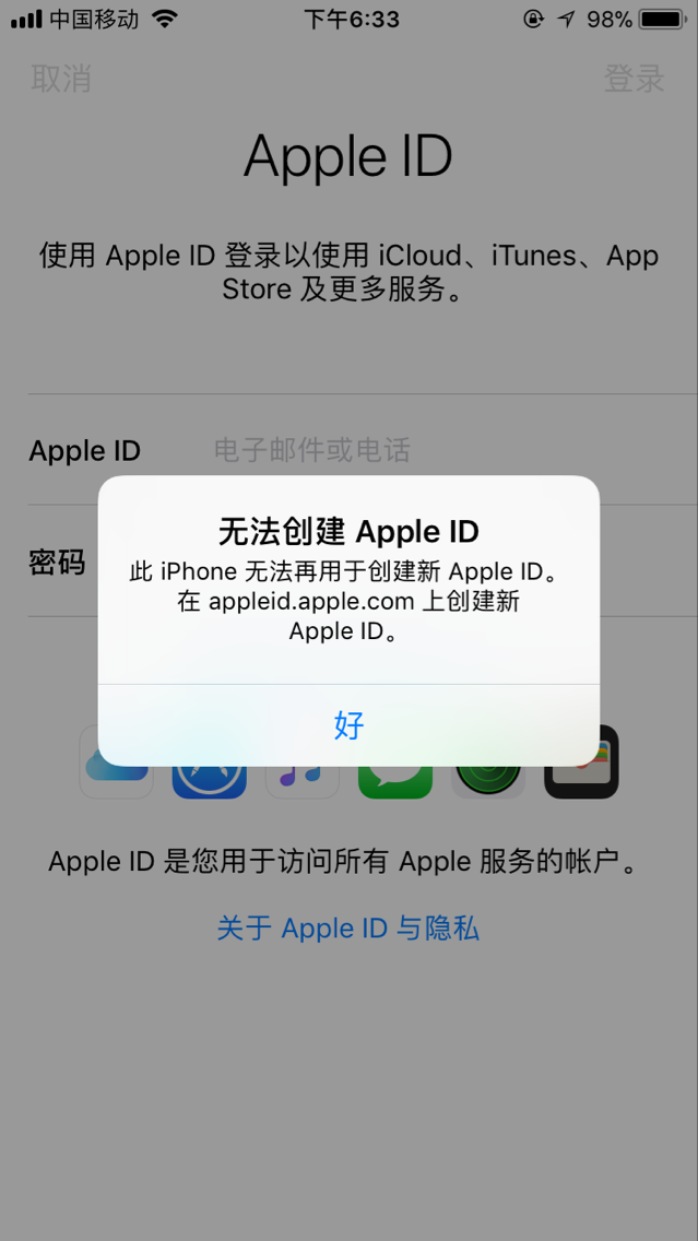 苹果不能下载软件是怎么回事儿、iphone不能下载软件的原因