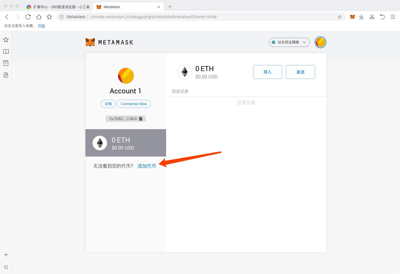 metamask安全吗、metamask有什么用
