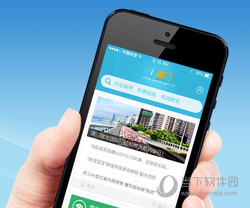 苹果手机不能下载i厦门、苹果手机为什么下载不了i问财