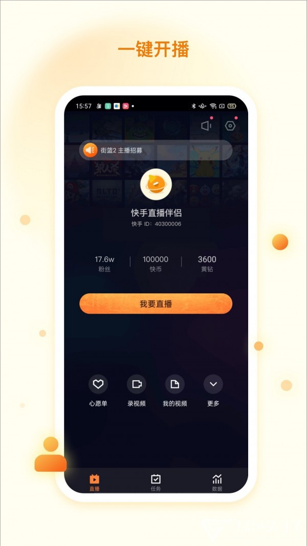 下载快手app、下载快手app免费下载和安装