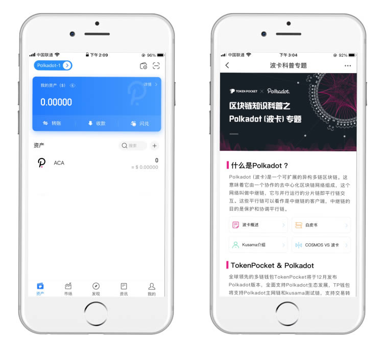 tokenpocket下载苹果、tokenpocket钱包下载官网