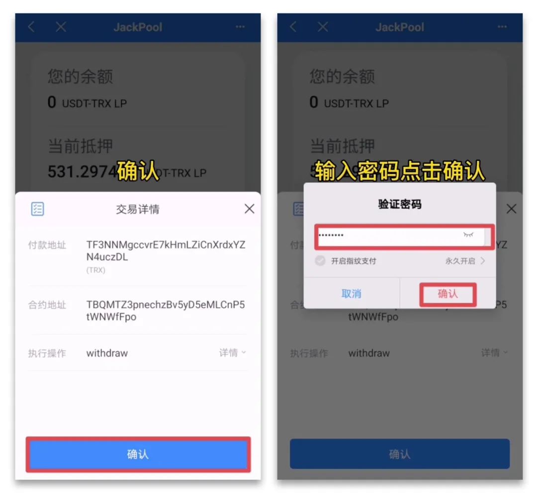 tp钱包如何质押挖矿、tp钱包质押挖矿有风险吗