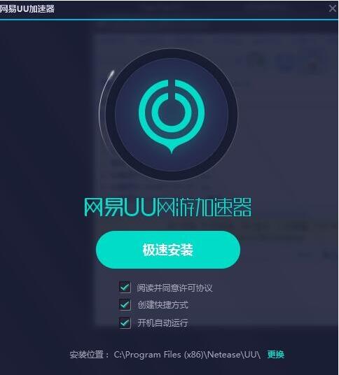 uu加速器破解版、uu加速器破解版无限期加速海外服