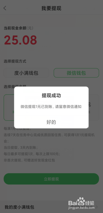 imtoken提现到微信、imtoken提现多久到账