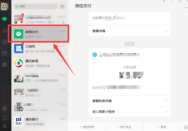 imtoken提现到微信、imtoken提现多久到账