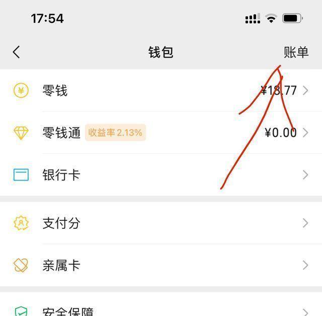 苹果下载不了一直要验证账单、苹果下载不了一直要验证账单怎么办