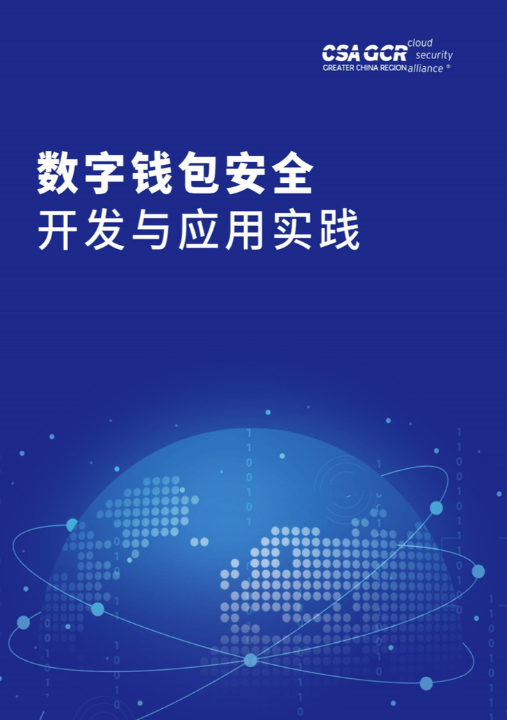 数字钱包应用、数字钱包使用范围