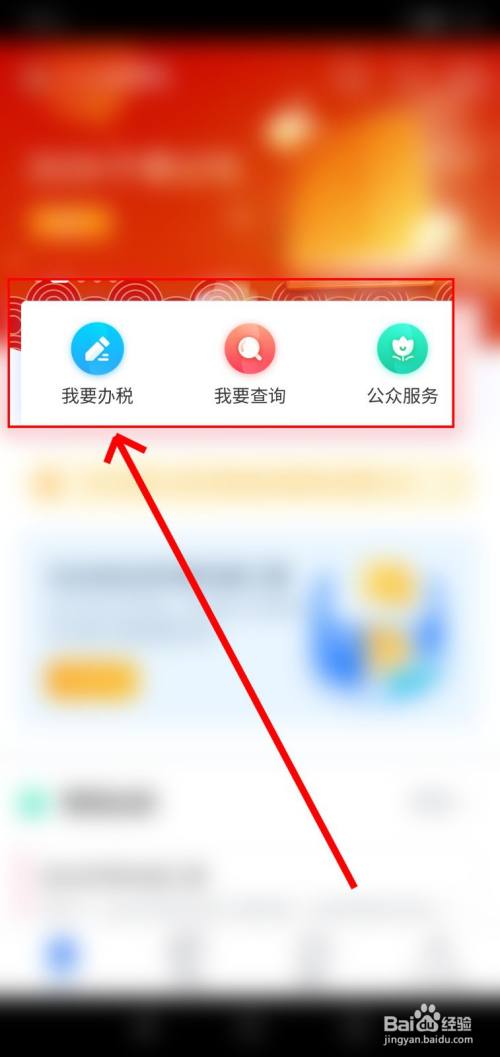 下载个人所得税app并安装手机版、个人所得税app下载2024年退税