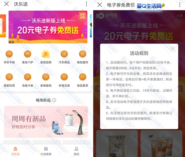 沃钱包在联通app哪里、联通沃钱包扣费扣的哪里的