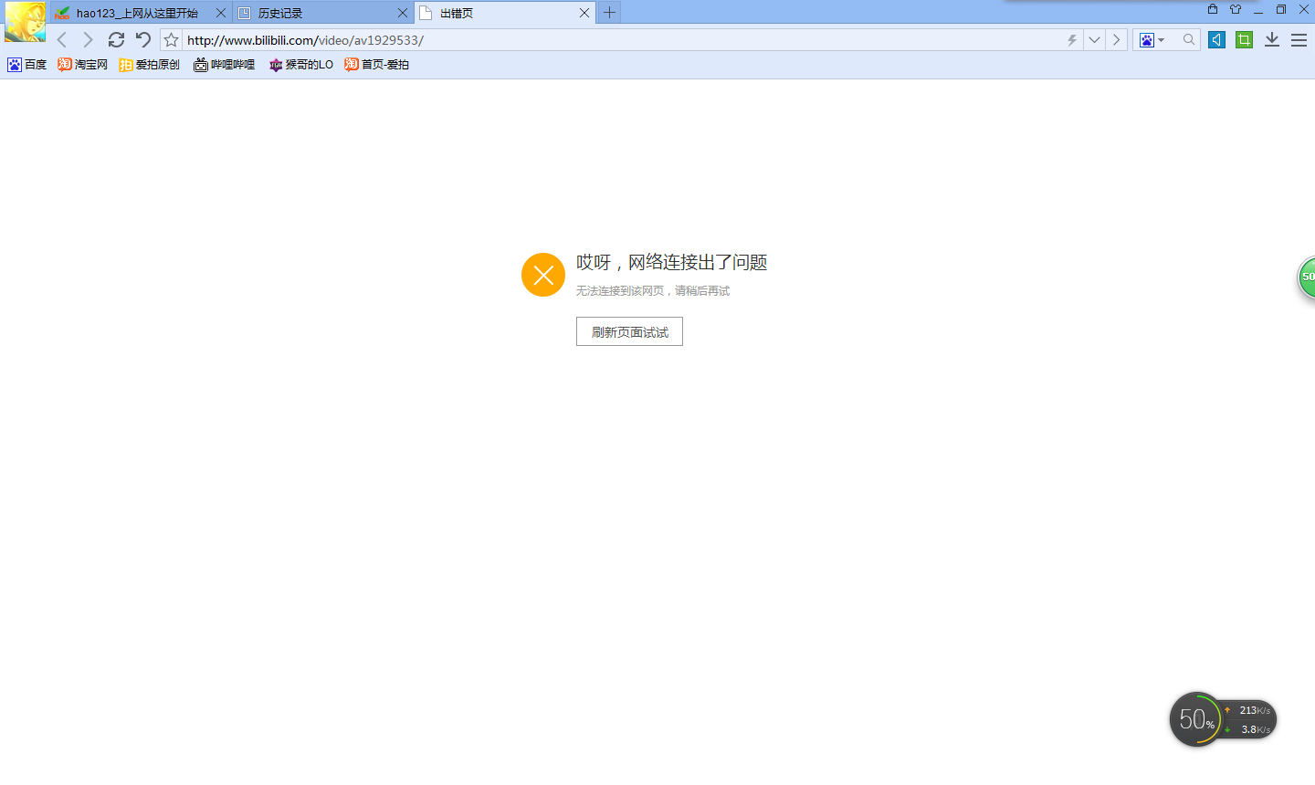 包含tp钱包打不开链接出现错误怎么办呀的词条