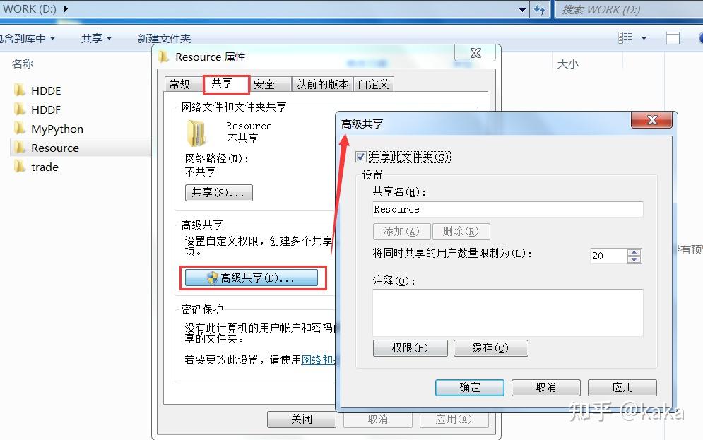 如何删除网络共享文件夹、如何删除网络共享文件夹里的文件