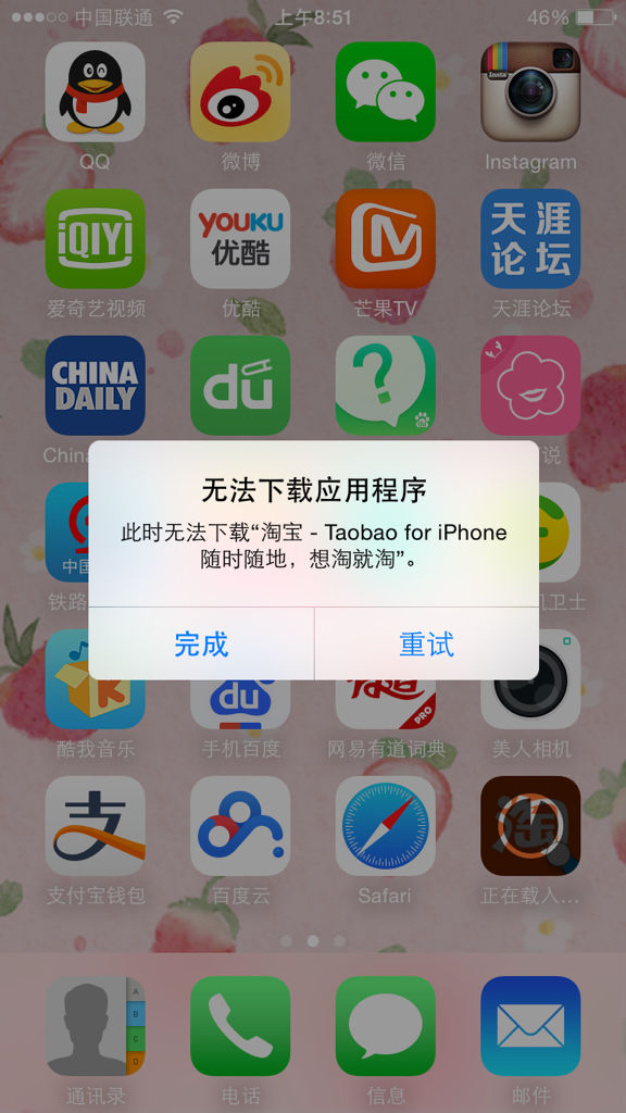 苹果不让下载软件了怎么解决、苹果不让下载软件了怎么解决呢