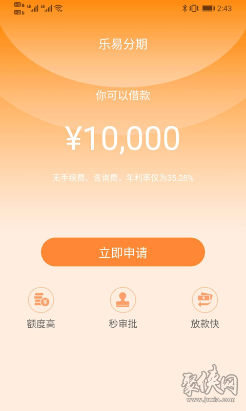 水象分期app最新版本、水象分期现在是下载哪个app