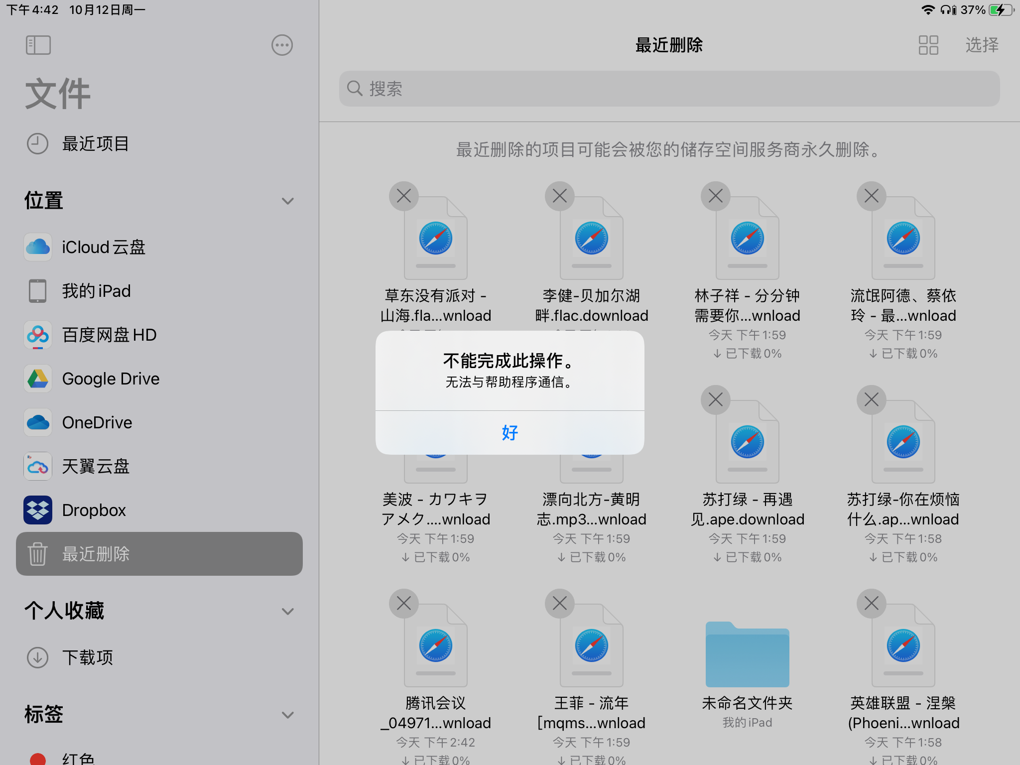 无法下载需要授权、无法下载需要授权win11