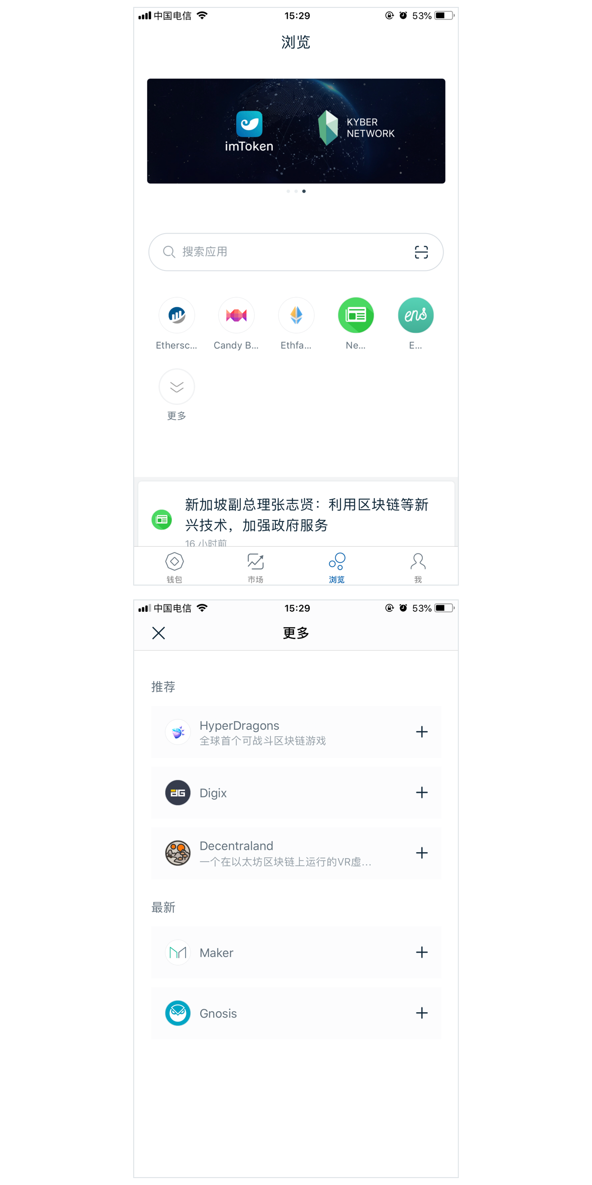 imtoken怎么安装、imtoken怎么安装教程