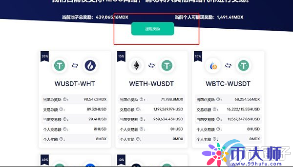 tokenpocket安全性、tokenpocket怎么提现