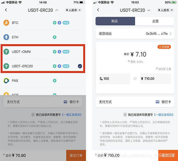 TokenPocket怎么买币、tokenpocket钱包怎么提币