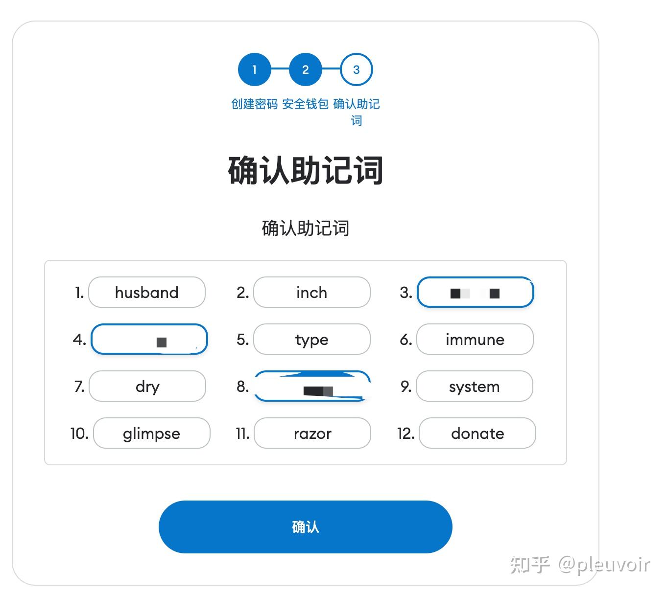 小狐狸钱包闪退怎么办解决方法图片的简单介绍