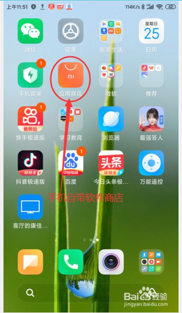 手机应用商店app下载官方、手机应用商店app下载官方版二胡调音器