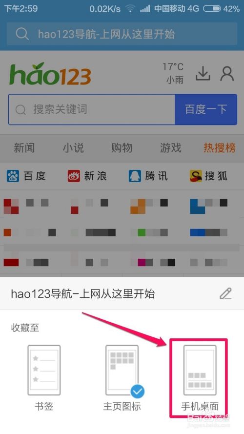uc搜索引擎怎么改成百度、uc搜索引擎怎么改成百度引擎