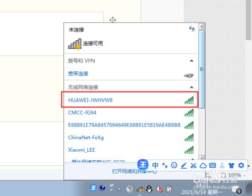 老版本windows7怎么连接wifi、老版本windows7怎么连接wifi笔记本