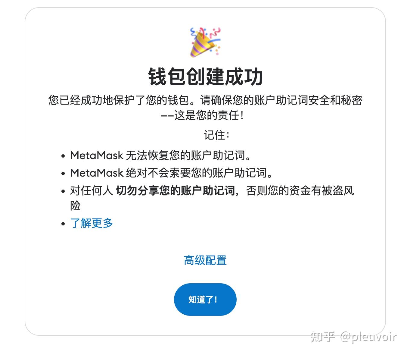 小狐狸钱包如何删除钱包、小狐狸钱包删除钱包还能再恢复原来的钱包吗?