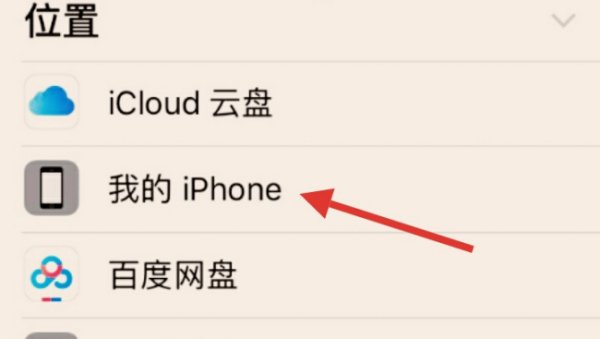 苹果手机下载的文件在哪个位置、苹果手机下载的文件在哪个位置打开