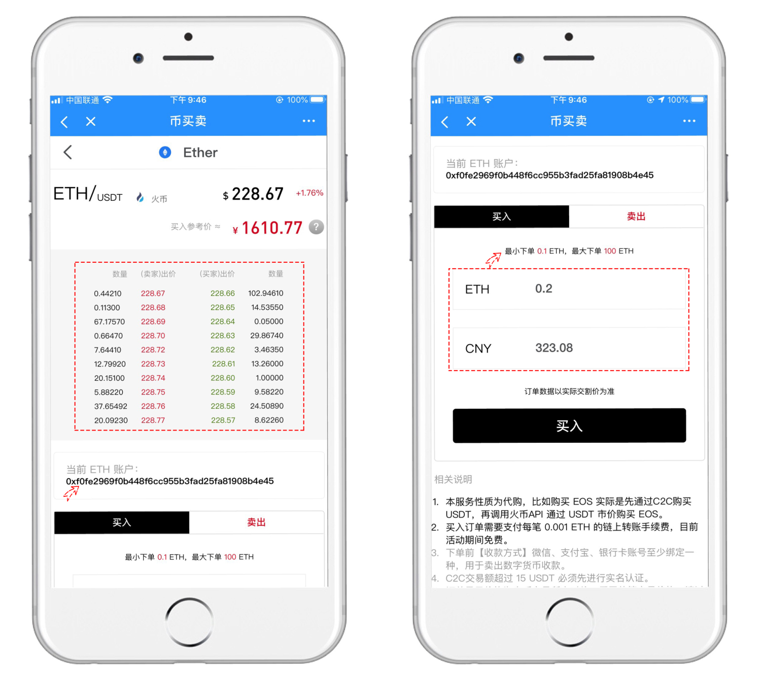 关于token钱包交易app的信息