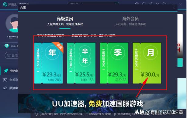 加速器外网免费永久、加速器外网免费永久推荐