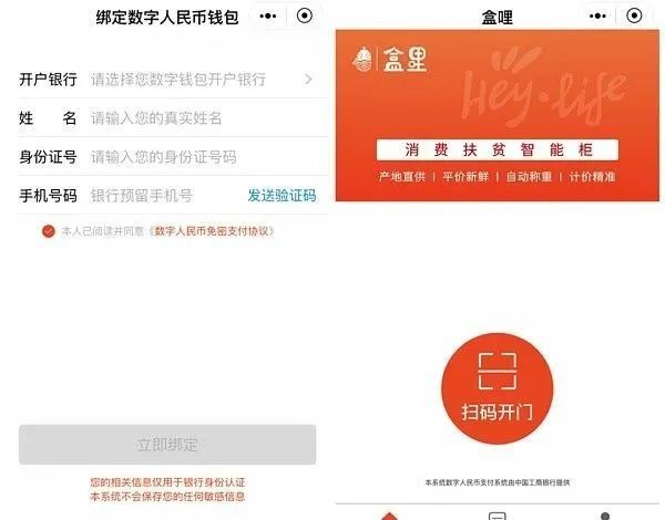 农业银行数字钱包id、农业银行数字钱包有什么用