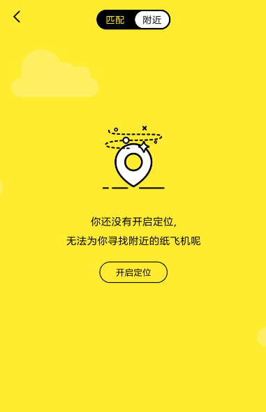 聊天纸飞机app、聊天纸飞机是中国的吗