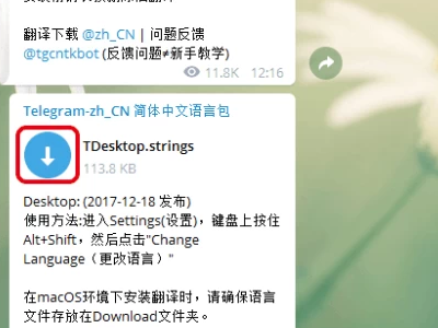 telegam怎么转换中文、telegeram设置怎么改中文
