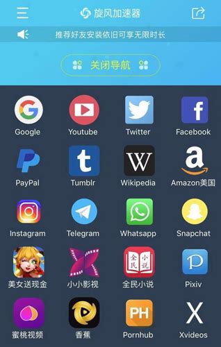 飞机加速器app官方下载最新版本的简单介绍