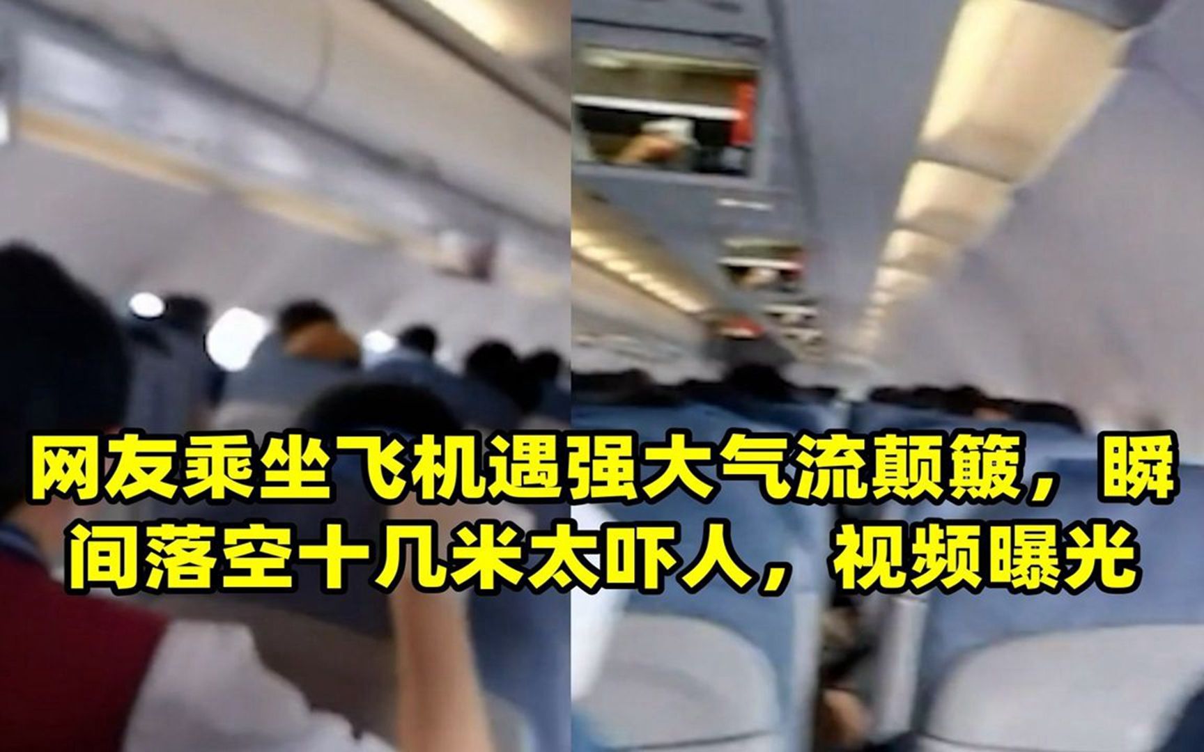 坐飞机的视频下载、坐飞机的视频下载什么软件