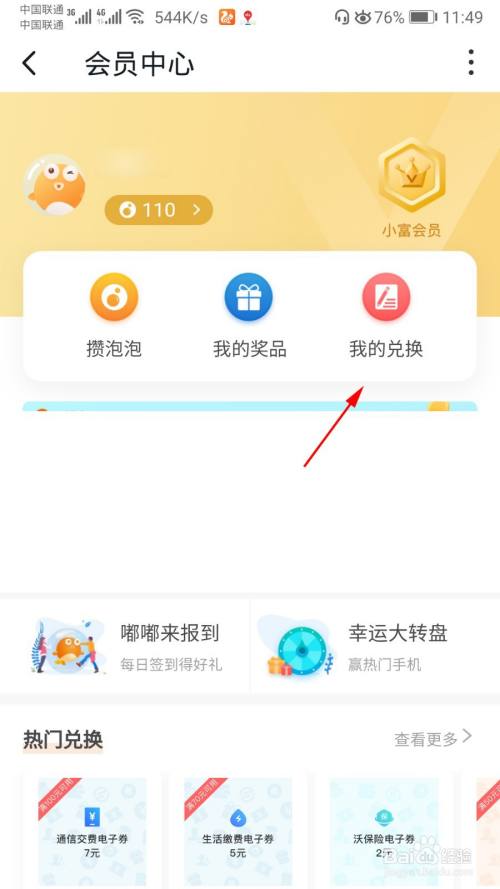 沃钱包、沃钱包有什么风险吗
