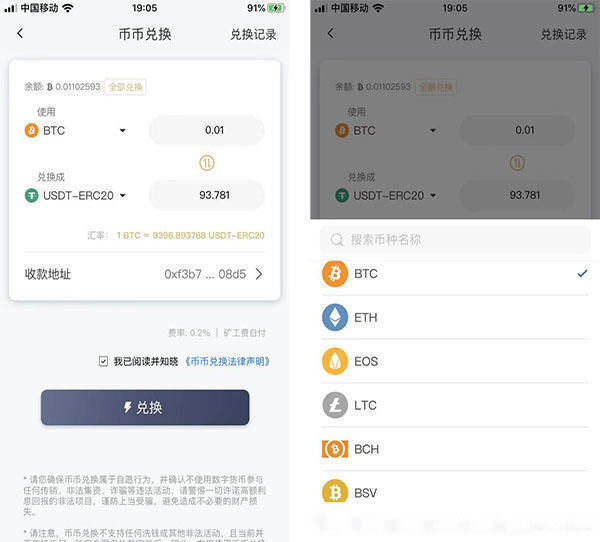 tokenpocket怎么添加usdt的简单介绍