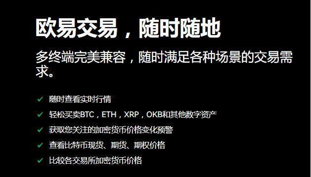 欧昜交易所官网下载、欧交易所app官方下载
