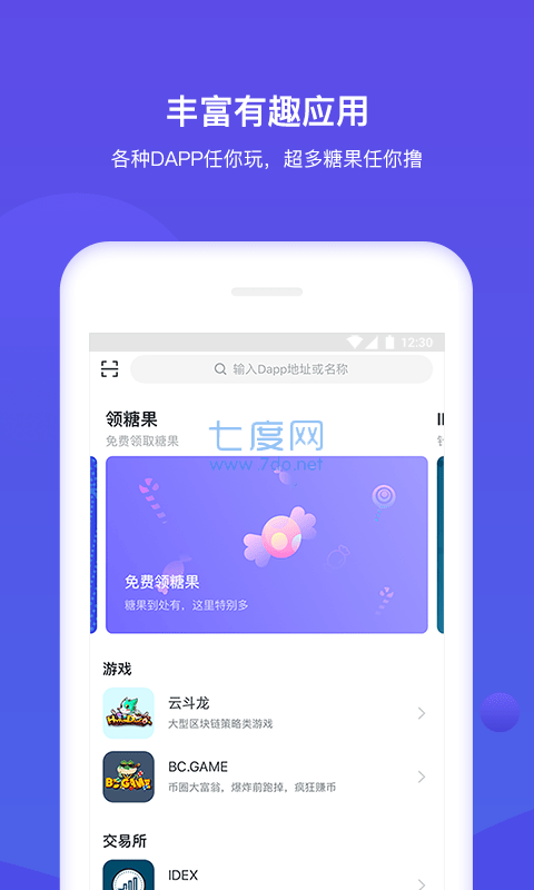 tp钱包中国安卓版、tp钱包app官方下载