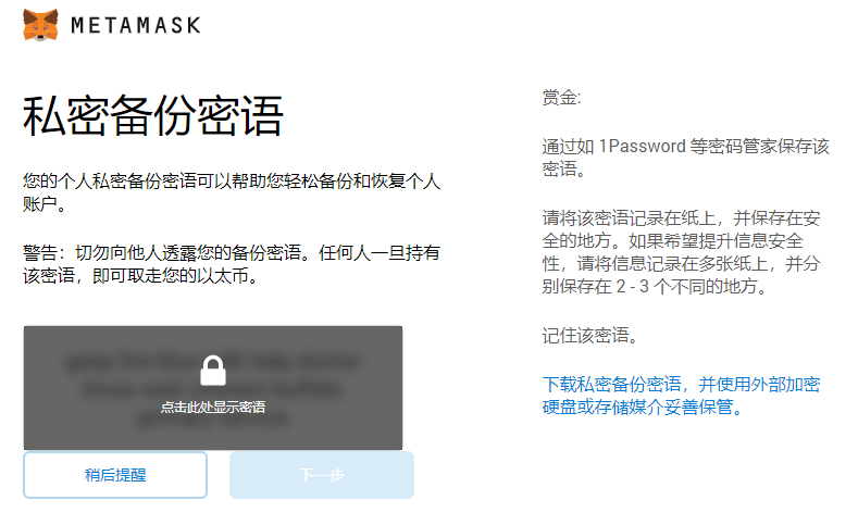 手机版小狐狸钱包使用教程图片、手机版小狐狸钱包使用教程图片视频